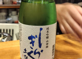 土佐しらぎく チェックイン 1