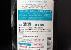 OCEAN99 チェックイン 3