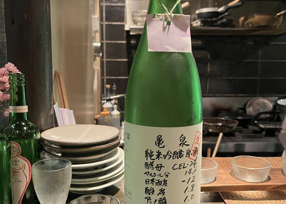 亀泉（かめいずみ）亀泉酒造 高知県 | さけのわ