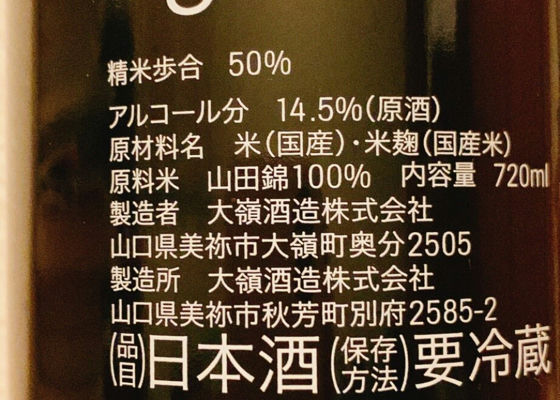 Ohmine Junmai