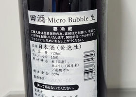 田酒（でんしゅ）みんなの感想 - 西田酒造店の日本酒 | さけのわ