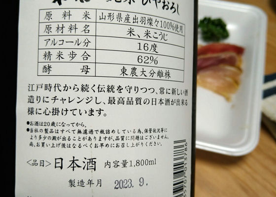 来福