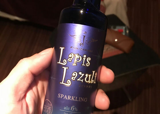 Lapis Lazuli チェックイン 1