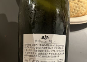 玄宰 チェックイン 2