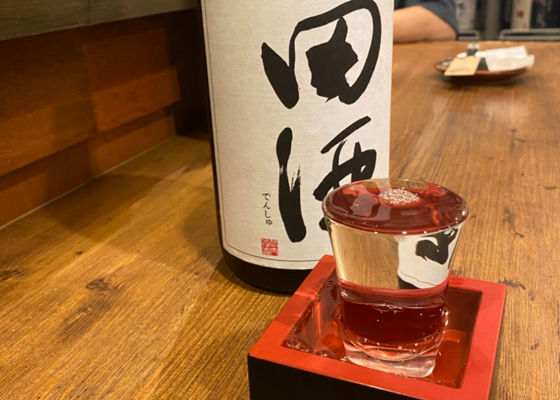 田酒 チェックイン 1