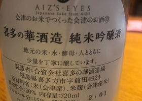 AIZ'S-EYES チェックイン 2