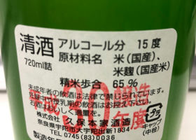 生酛のどぶ チェックイン 2