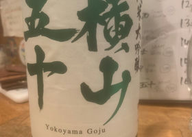 Yokoyama Goju 签到 1