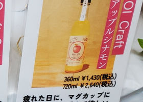 MIYOIのラベルと瓶 3