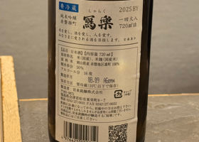 冩楽 チェックイン 3