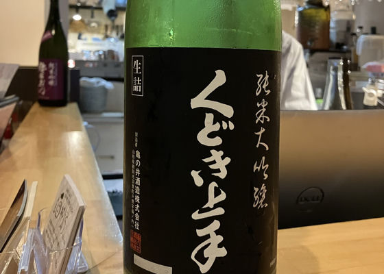 くどき上手 チェックイン 1