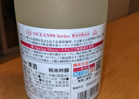 OCEANS99 Series