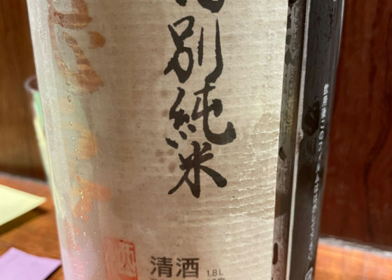 飛露喜