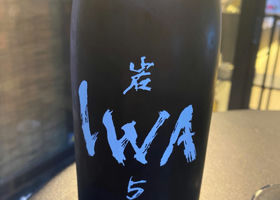 Iwa 5 チェックイン 1