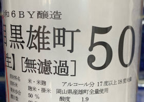長珍 目黒雄町50 チェックイン 3
