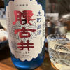 Koshigoi 1