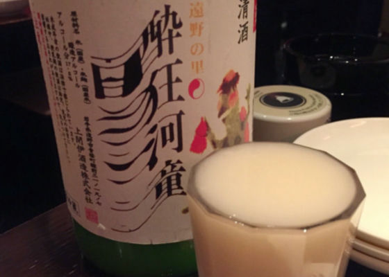 酔狂河童 签到 1