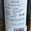 日乃出鶴のラベルと瓶 2