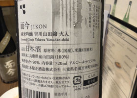 而今 チェックイン 1