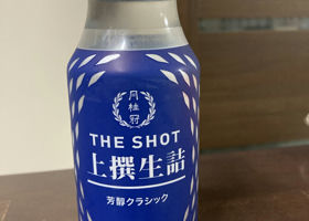 THE SHOT 芳醇クラシック 上撰生詰 チェックイン 1