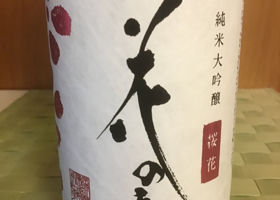 花の香のラベルと瓶 2