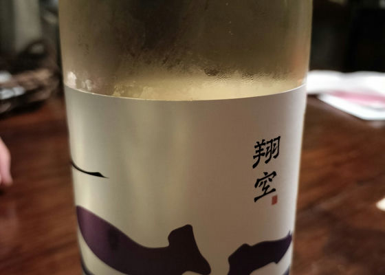 翔空