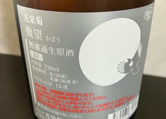 光栄菊