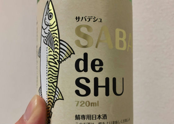 SABA de SHU チェックイン 1