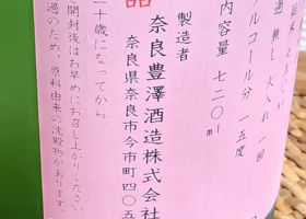 貴仙寿 チェックイン 2