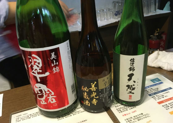 善光寺秘蔵酒 チェックイン 1