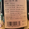 金紋秋田 3
