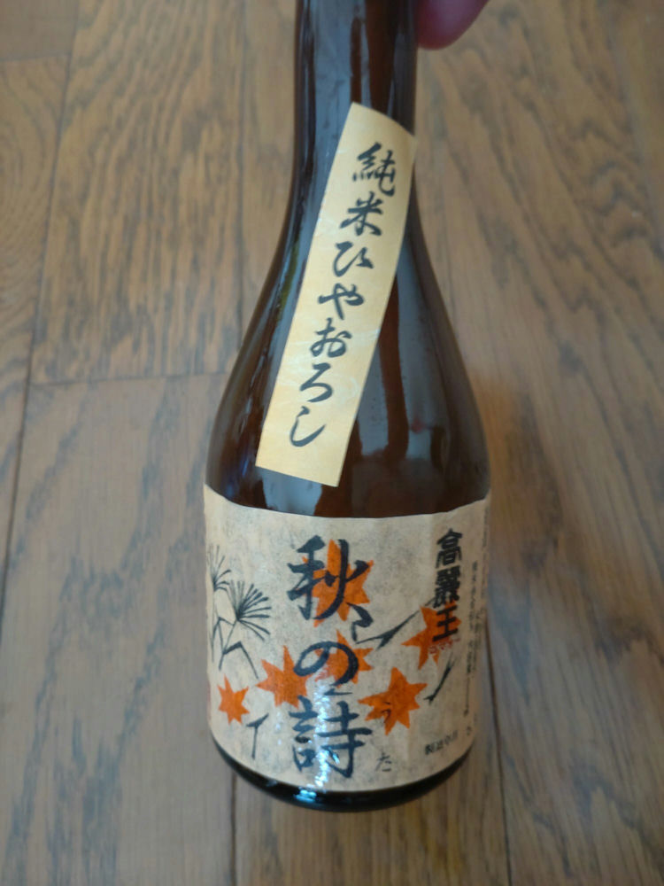 限定販売 希少！！日本酒『麗王』1000セット限定 シリアルナンバー付