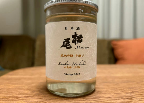 松尾