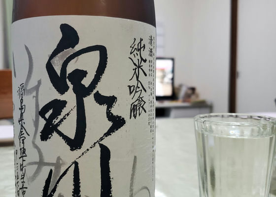 泉川（いずみかわ）廣木酒造本店 福島県 | さけのわ
