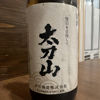 太刀山のラベルと瓶 3