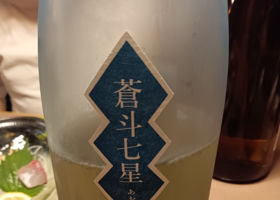 青斗七星 チェックイン 1