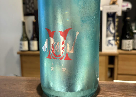 AKABU（あかぶ）赤武酒造 岩手県 | さけのわ