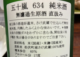 五十嵐 チェックイン 2