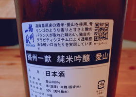 播州一献 チェックイン 2