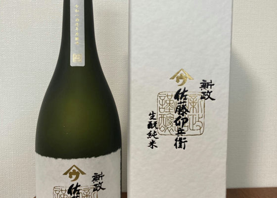 新政酒造 佐藤卯兵衛 720ml 2セット 損なっ 新政酒造 佐藤卯兵衛 720ml 2セット 損なっ