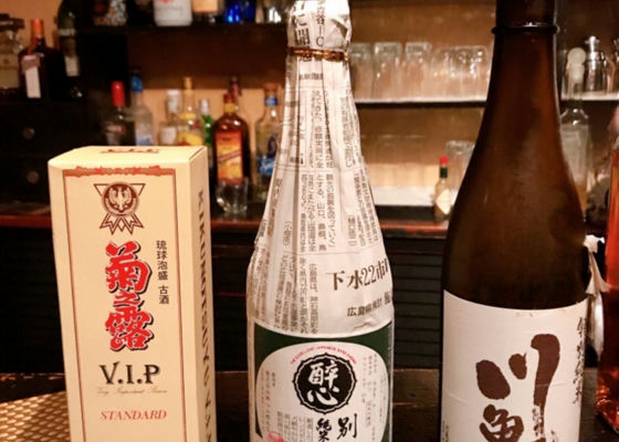 酔心 チェックイン 1