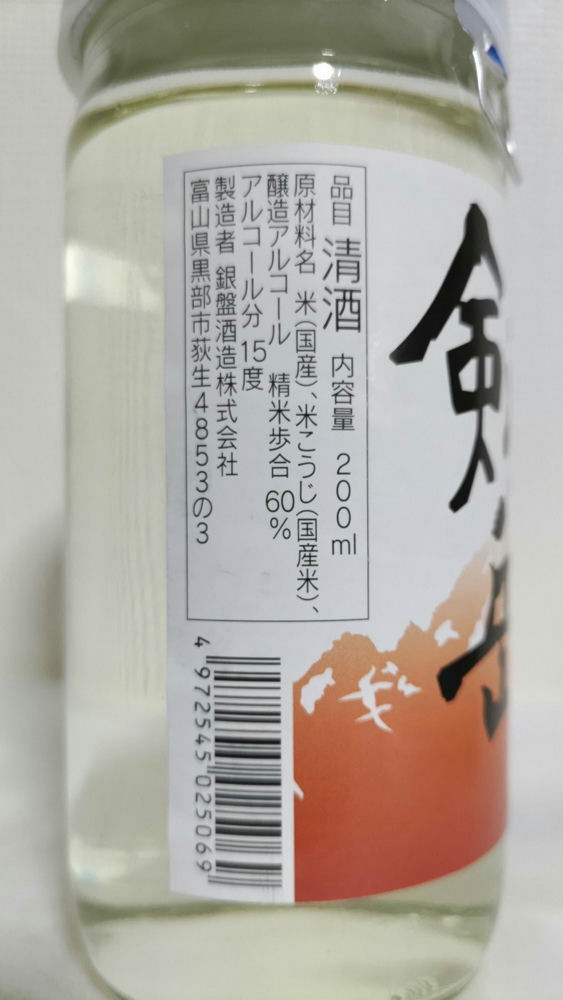 楽天市場】【送料無料】銀盤 上撰 名水蘭2000mlパック×6本