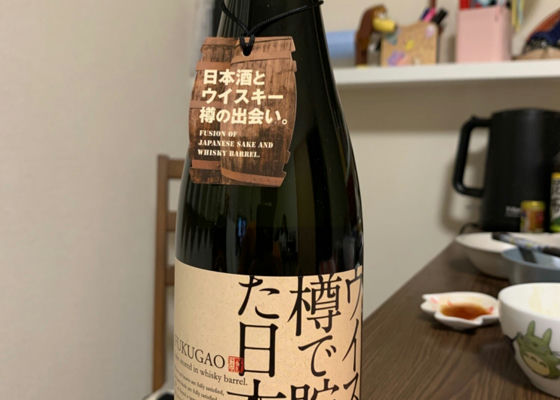 ウイスキー樽で貯蔵した日本酒。 チェックイン 1