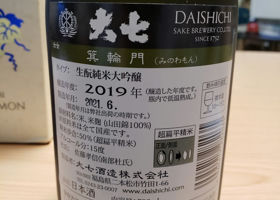 Daishichi Check-in 2