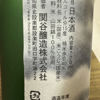 空のラベルと瓶 2