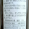 亀吉のラベルと瓶 2