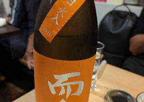 而今 チェックイン 1