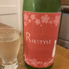 Rie style 1