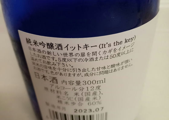イットキー