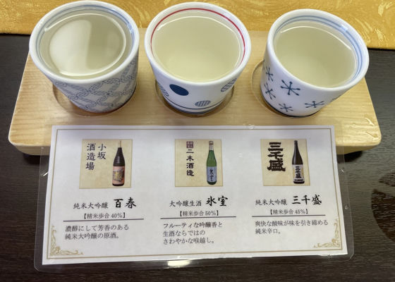 氷室 チェックイン 1